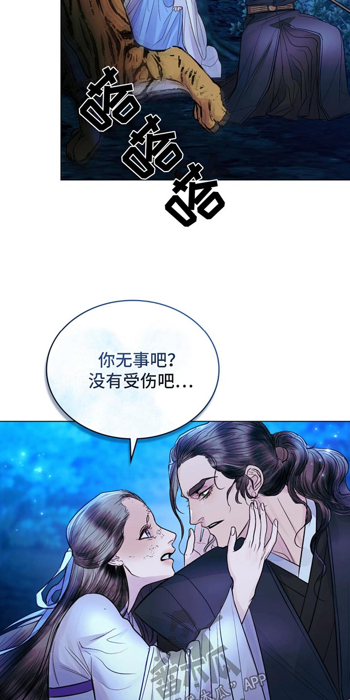 偏爱谭咏麟漫画,第26话2图