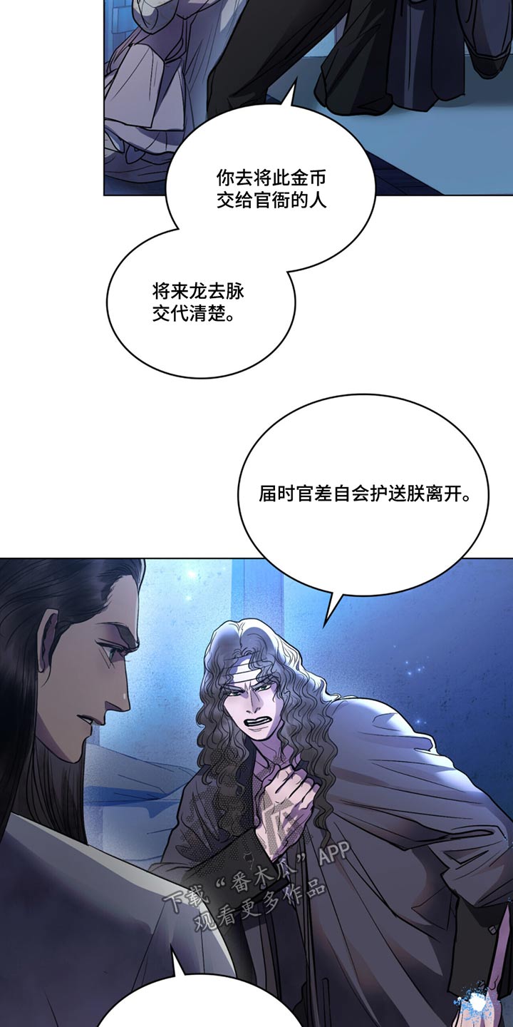 偏爱dj漫画,第47话1图