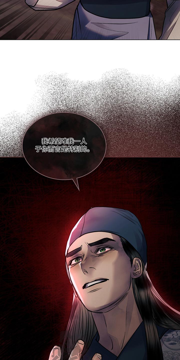 偏爱射手女的星座男漫画,第44话2图
