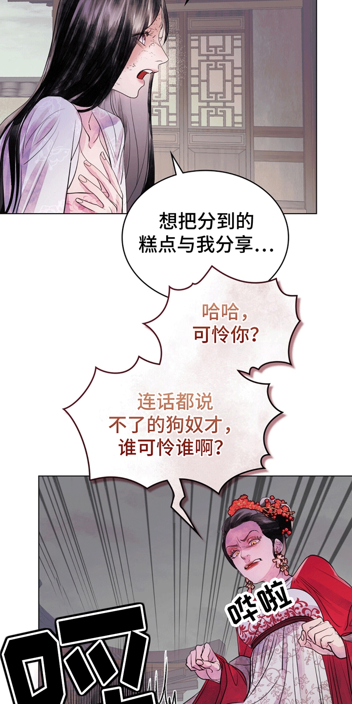 偏爱深情 漫画漫画,第6话1图