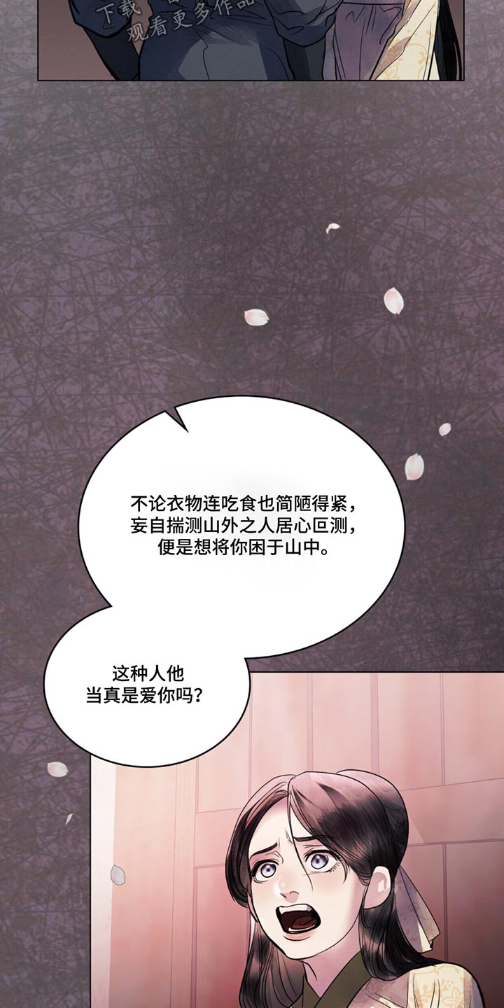 偏爱深情炎王殿下漫画免费漫画,第48话1图