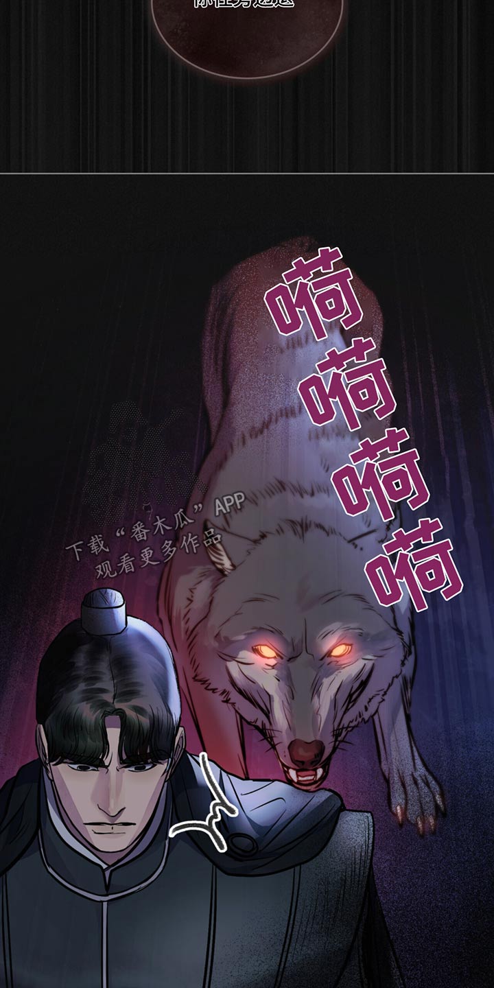 偏爱深情漫画免费观看漫画,第81话1图