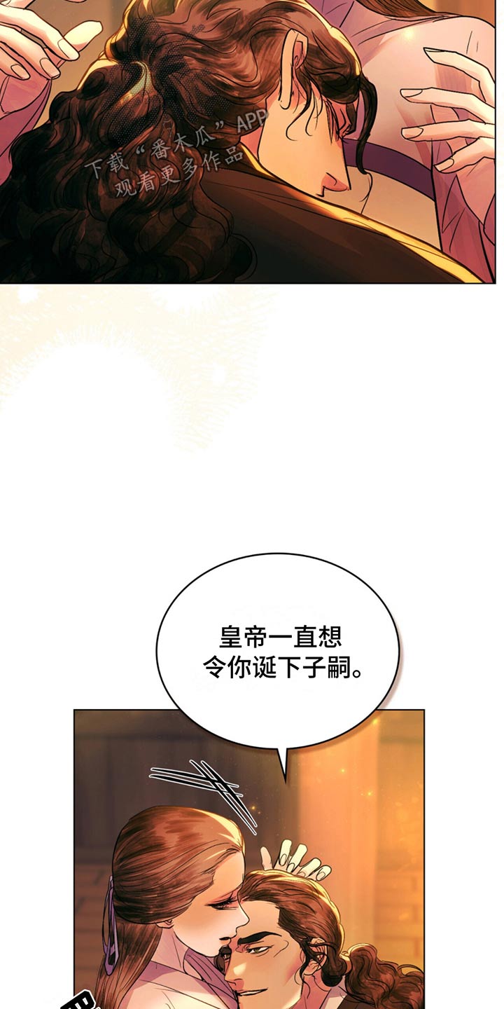 偏爱深若漫画,第24话1图