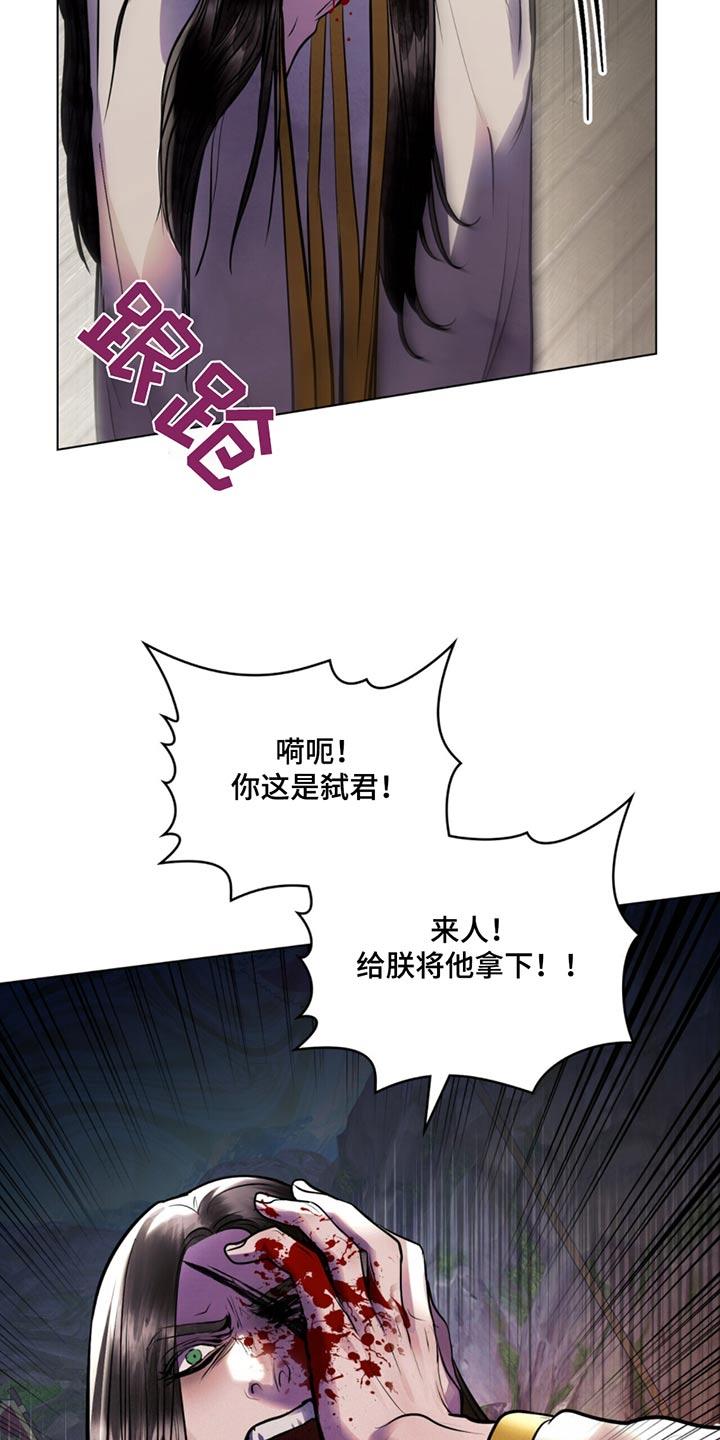 偏爱和例外歌词漫画,第85话2图