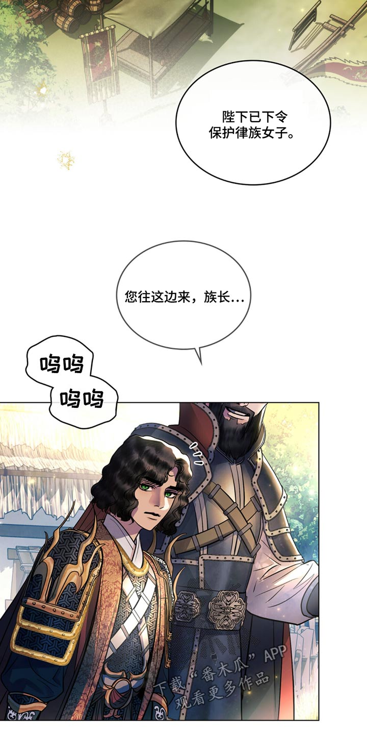 偏爱深情 漫画原名漫画,第63话1图