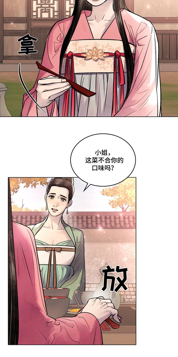 偏爱深情漫画,第72话2图