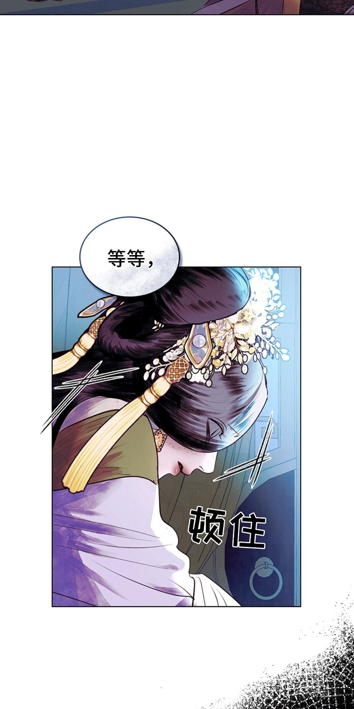 偏爱深情文案漫画,第15话2图