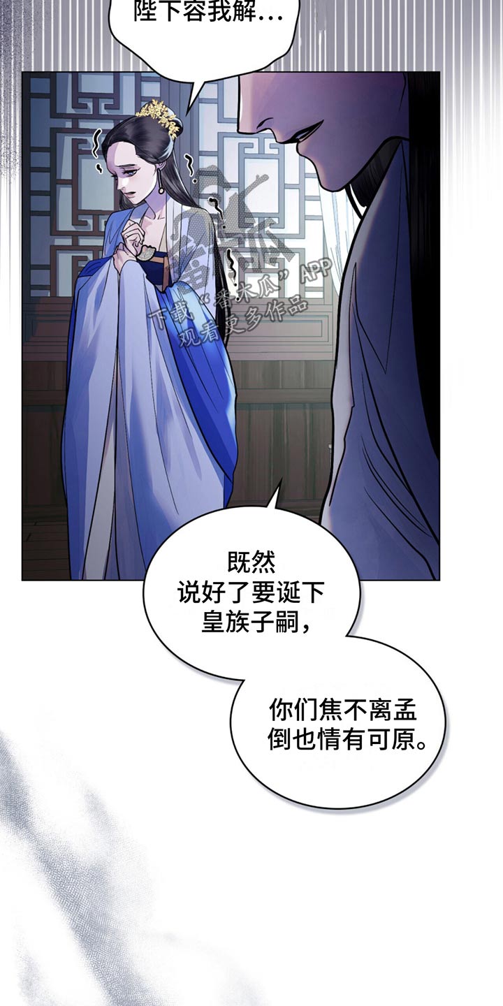 偏爱深情漫画,第33话1图