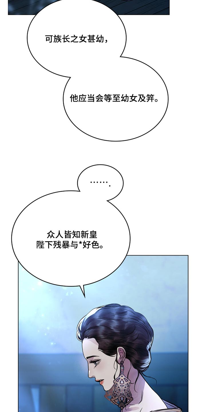 偏爱深情文案漫画,第65话1图