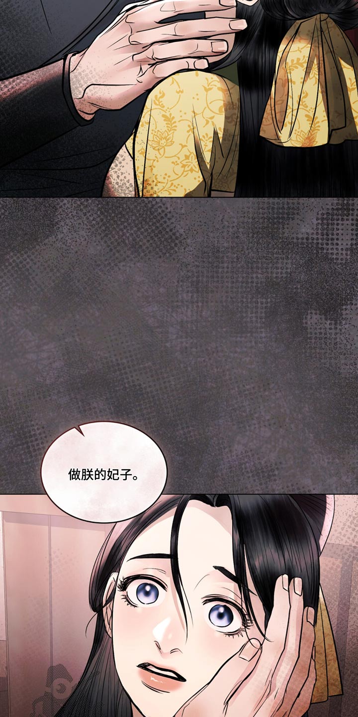 偏爱射手女的星座男漫画,第48话1图