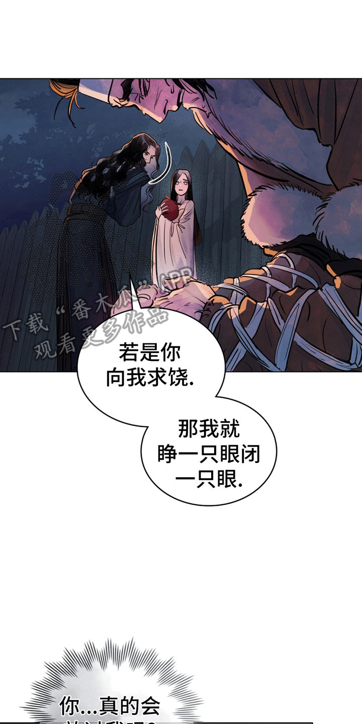 偏爱深情 在线观看漫画,第9话1图