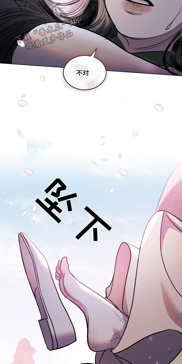 偏爱和例外歌词漫画,第51话2图