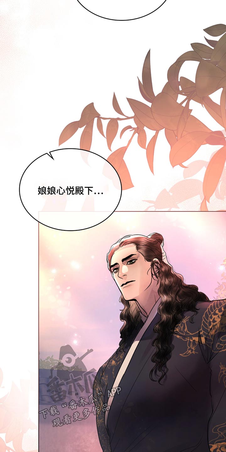 偏爱射手女的星座男漫画,第67话1图