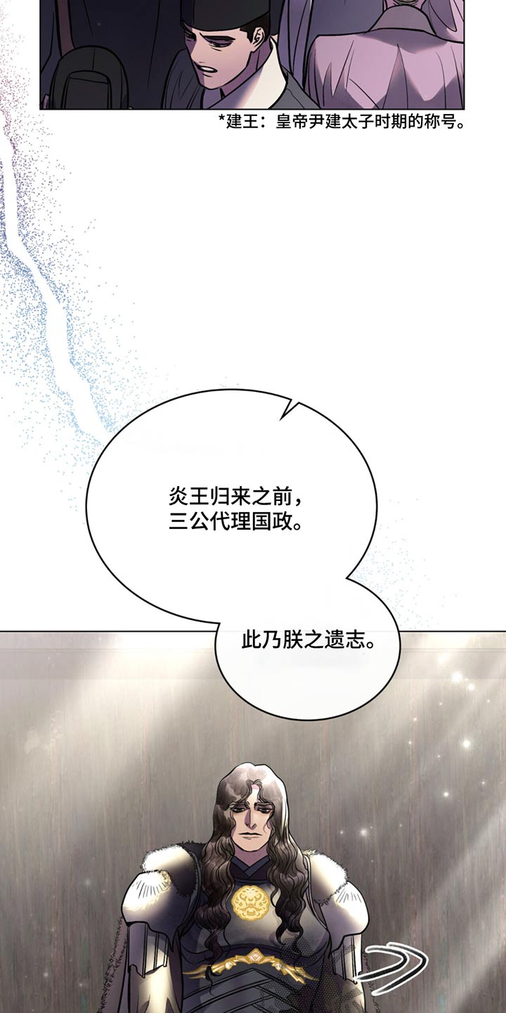 偏爱深情 漫画原名漫画,第84话1图