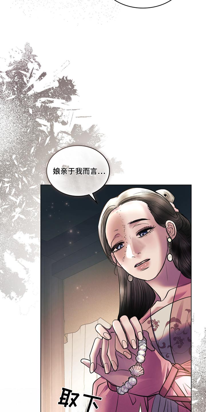 偏爱深喜欢漫画,第60话2图