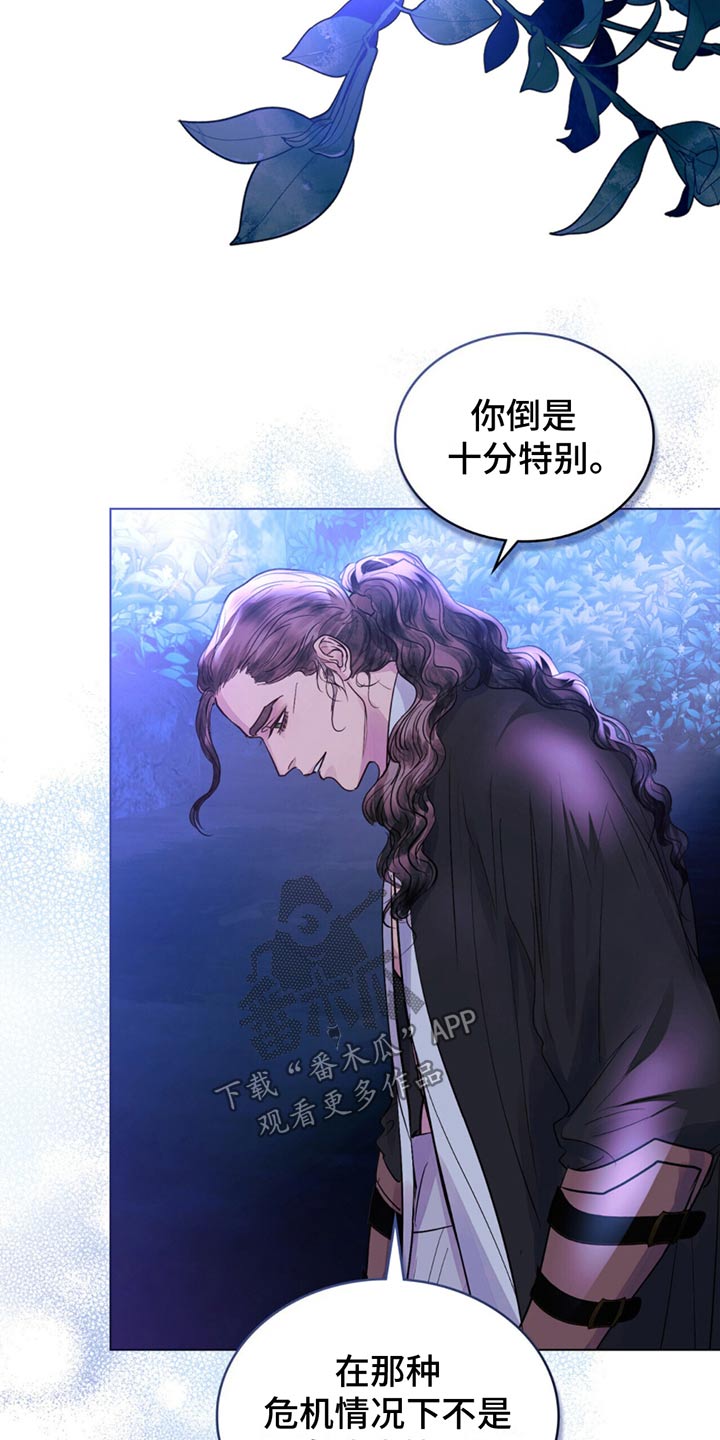 偏爱射手女的星座男漫画,第27话2图