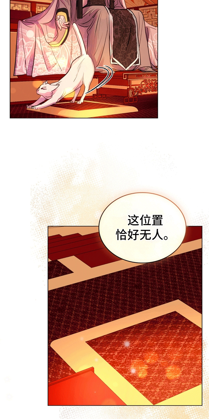 偏爱射手女的星座男漫画,第13话1图