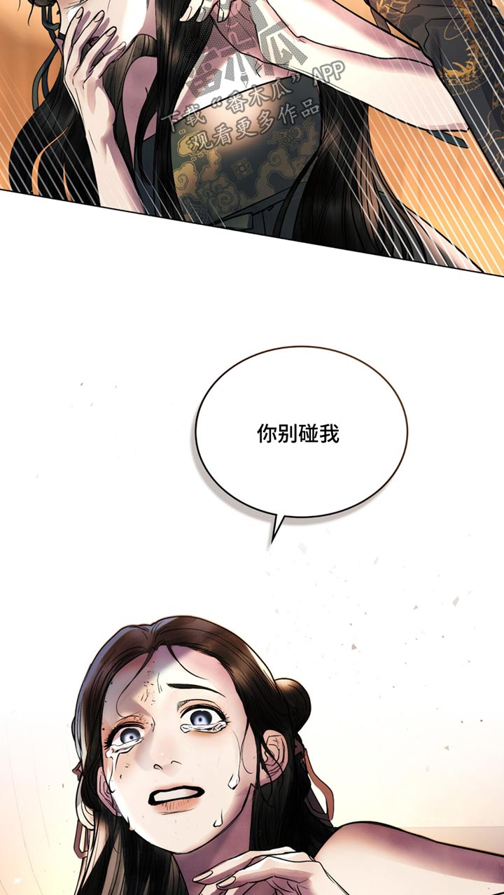 偏爱深情 在线观看漫画,第69话2图