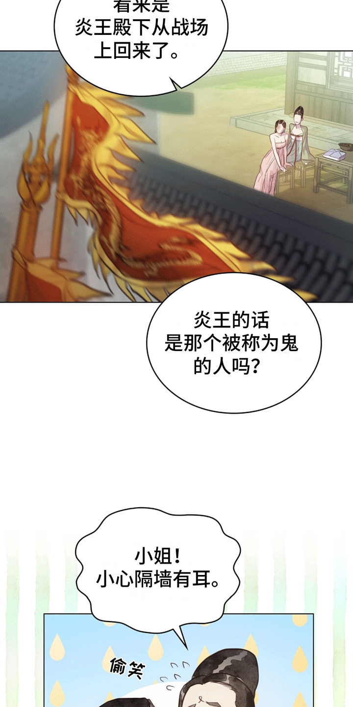 偏爱dj漫画,第3话2图