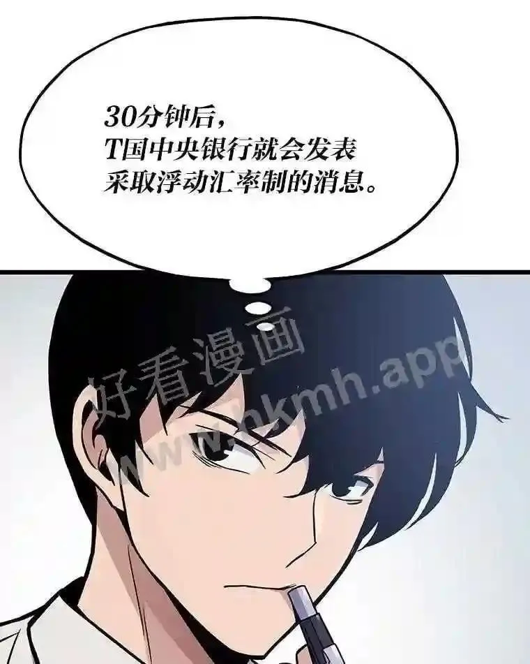 转生证明怎么合成漫画,9.大赚一笔2图