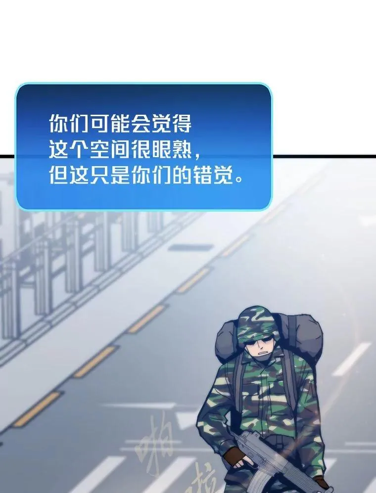 转生者漫画,68.狡黠的引导官1图