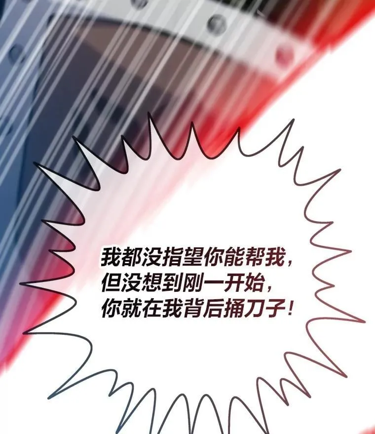 转生者漫画在哪看漫画,76.一对二1图