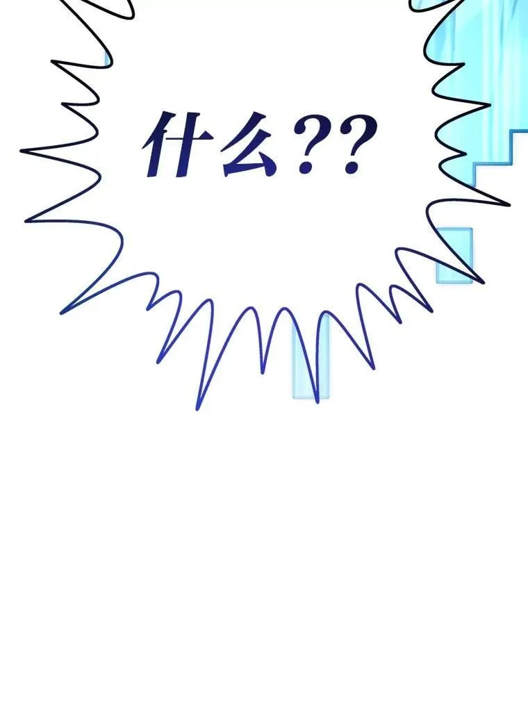 转生者漫画,80.玛丽现身1图