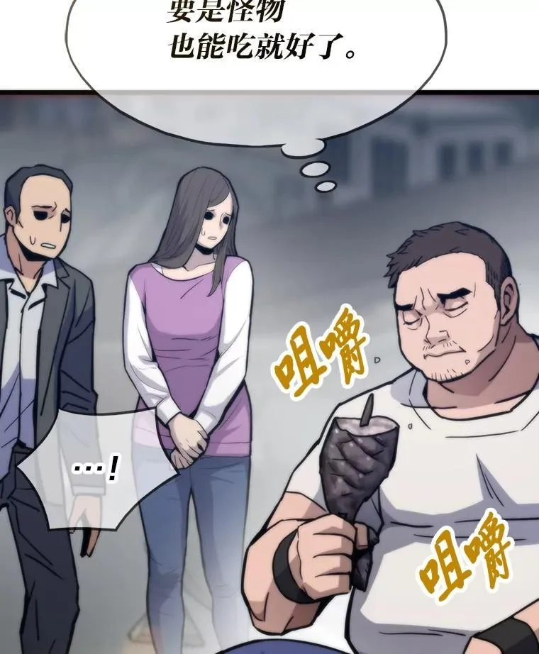 转生者是什么意思?漫画,70.庄严的挑战2图