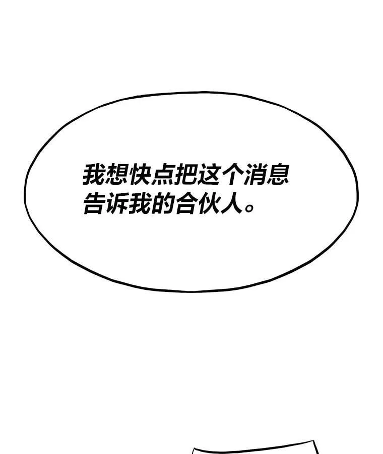 转生者漫画,27.发现目标1图