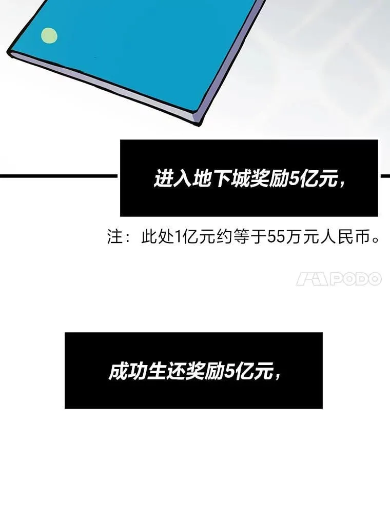 转生者成魔王漫画,26.收购计划1图