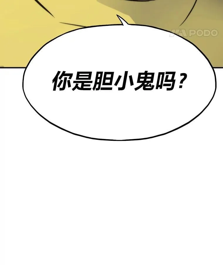 转生者漫画,45.初入地下城1图