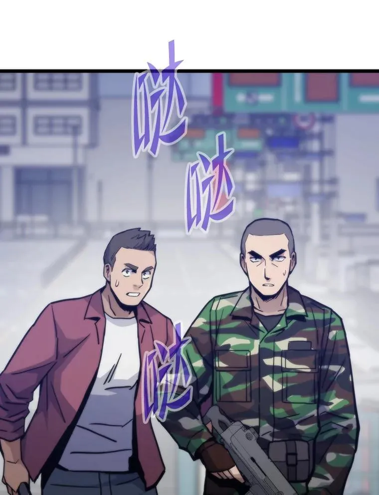 转生者漫画,69.秩序1图