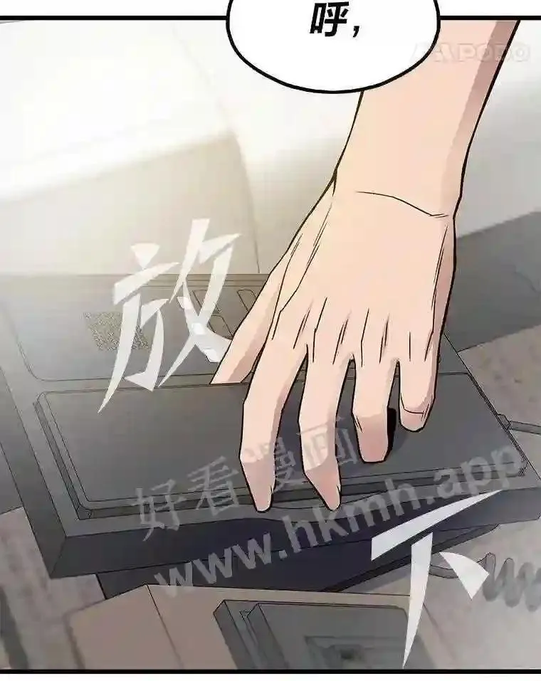 转生者漫画,7.另外的准备1图