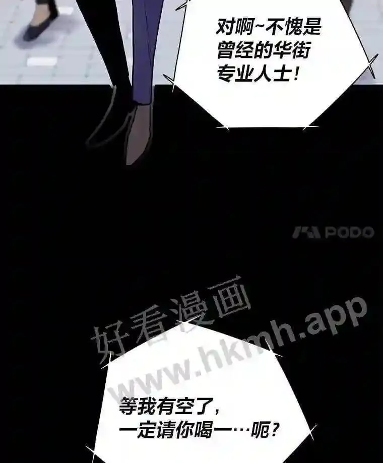 转生者鲁迪有几个老婆漫画,2.教程关卡2图