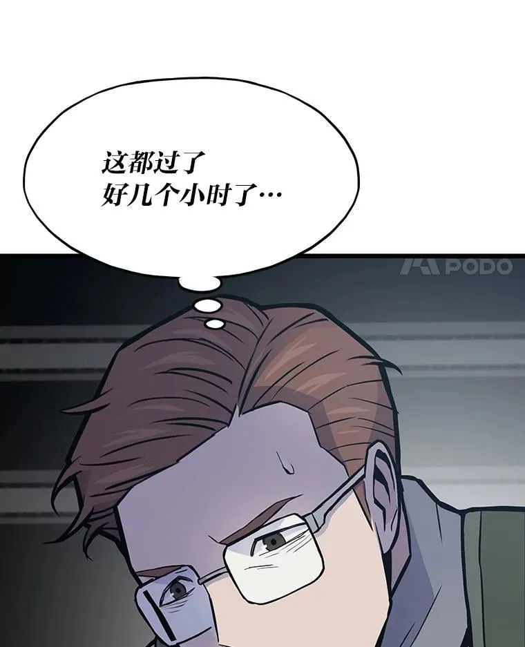 转生者漫画,33.野外任务1图