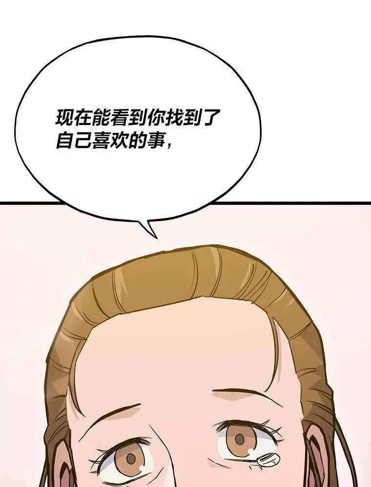 异世界转生者漫画,30.有长进的队友2图