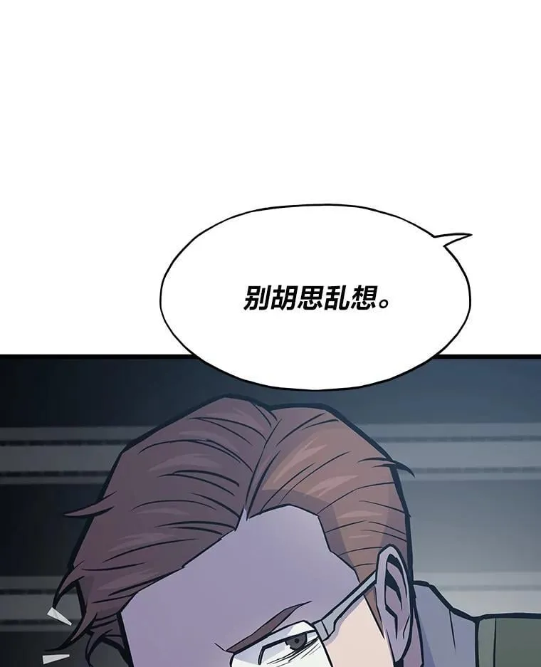 转生者漫画,33.野外任务1图