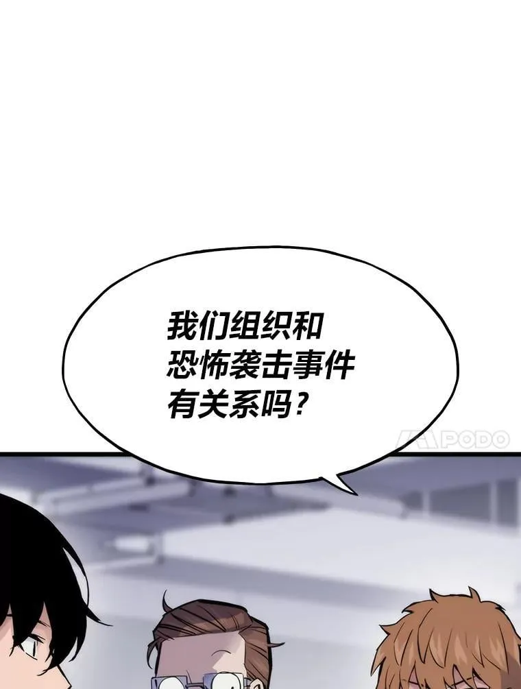 转生者才能驾驭的极限天赋漫画漫画,43.莱文的痛苦考验1图