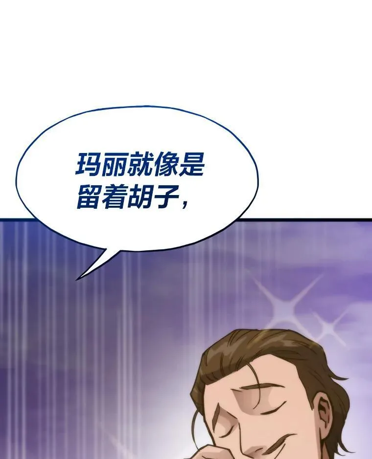 转生者姜汉漫画,81.隐藏的心意1图