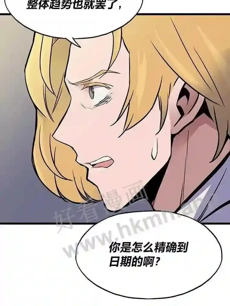 转生者题材漫画推荐漫画,6.超高杠杆1图