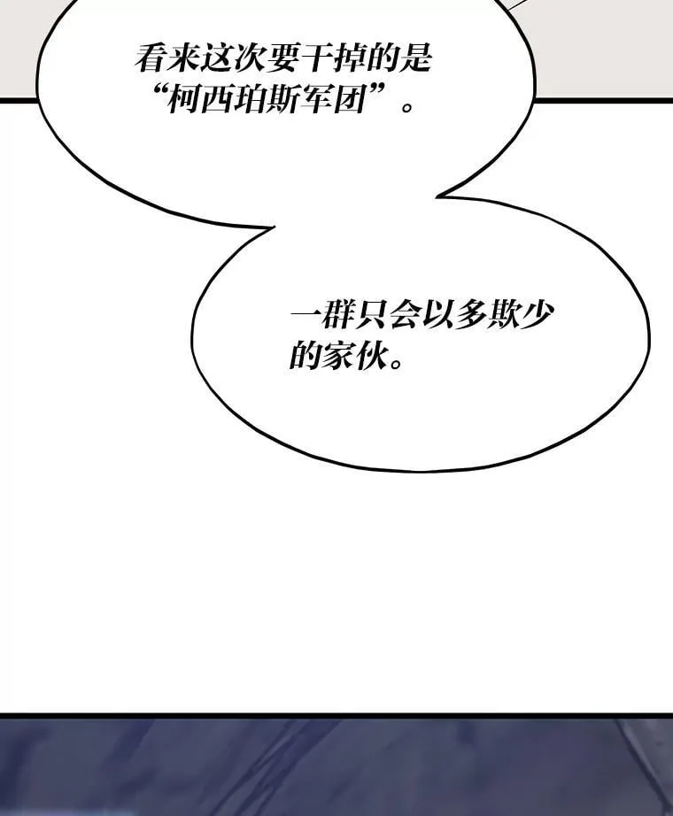 转生王女与天才千金的魔法革命漫画,38.磨炼1图