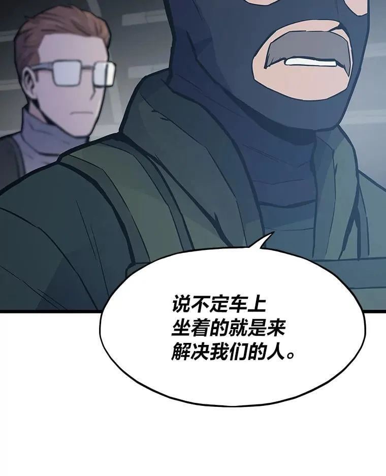 转生者漫画,33.野外任务2图