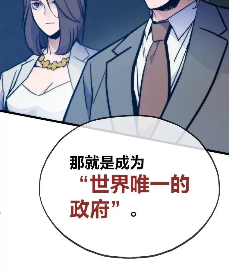 转生者姜汉漫画,64.新世界1图