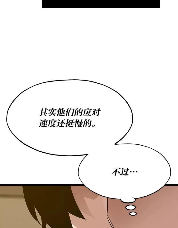 转生者题材漫画推荐漫画,35.博弈成功1图