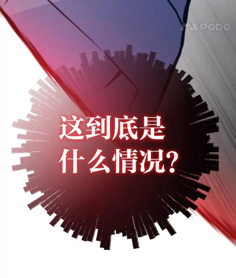 转生者漫画,74.八恶八善1图