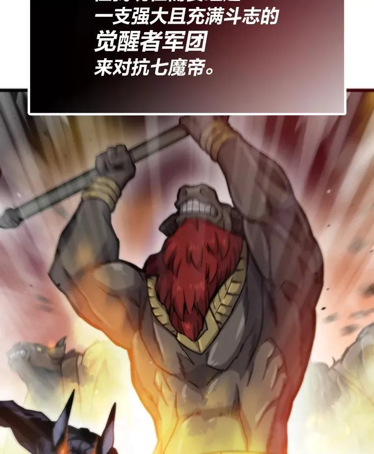 转生者漫画,78.最终章1图