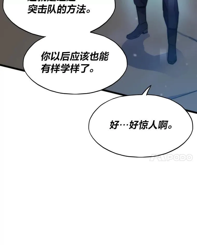 转生者漫画,47.逼入绝境1图