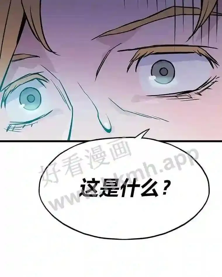 转生者漫画,19.幸运之门2图