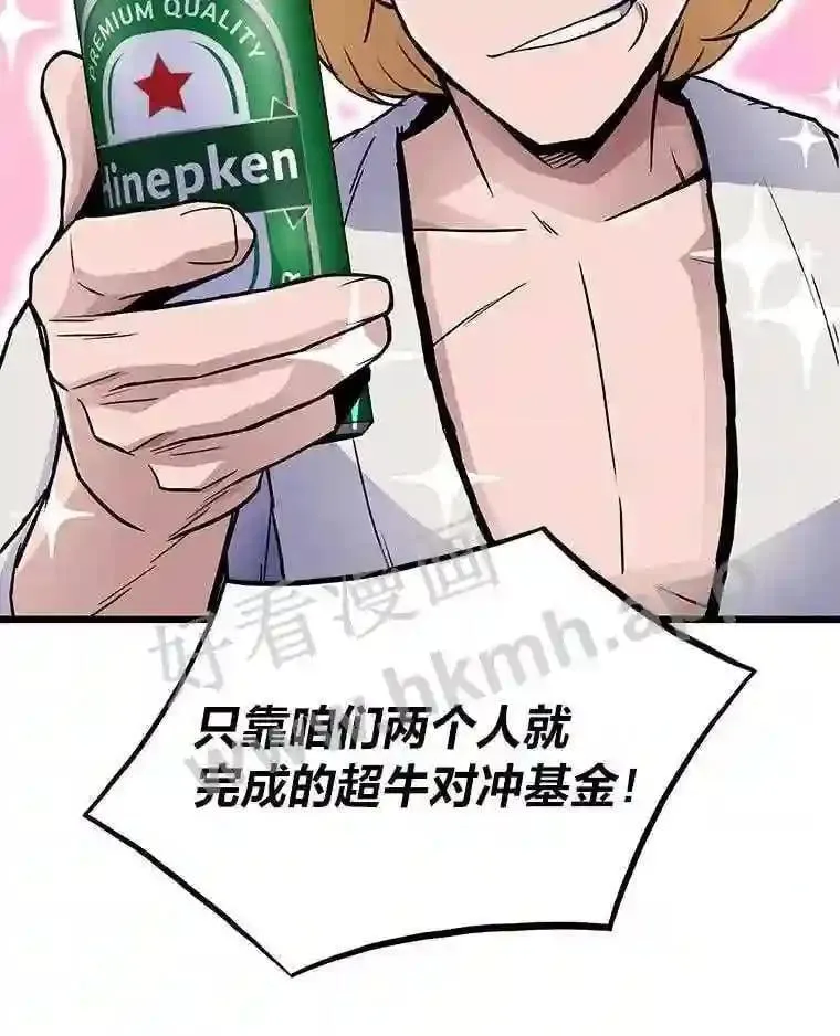 转生者漫画,7.另外的准备2图