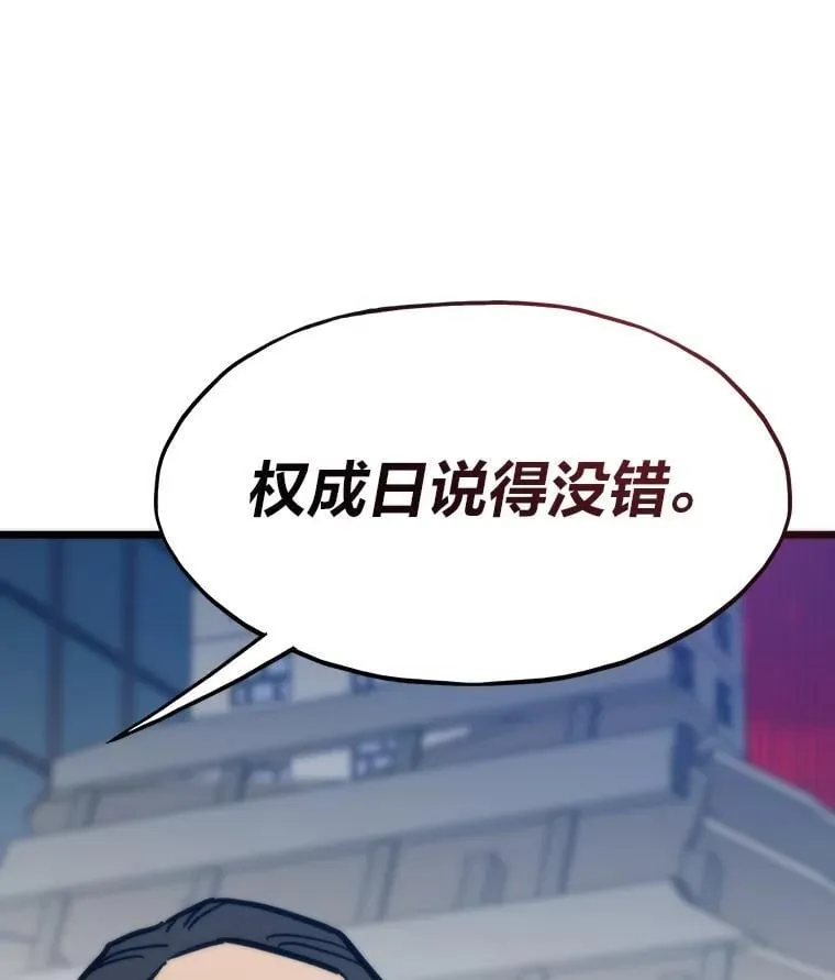 转生者漫画,70.庄严的挑战1图